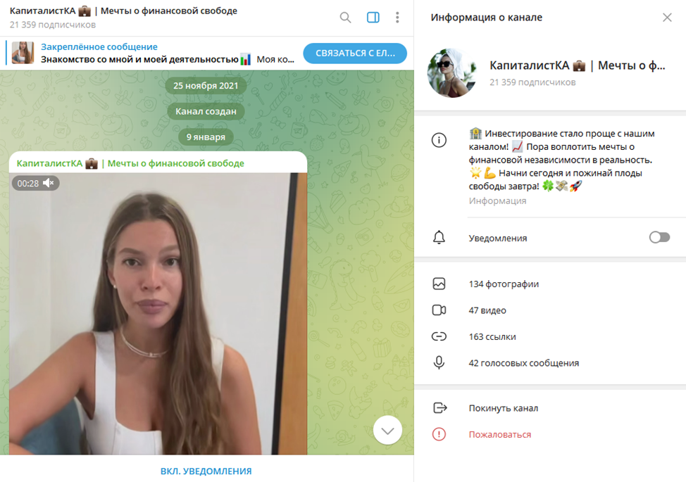 капиталистка елизавета отзывы капиталистка елизавета отзывы