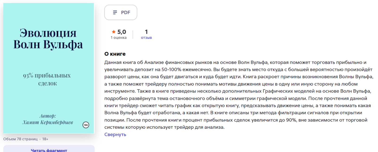хамит керимбердыев трейдер отзывы хамит керимбердыев трейдер отзывы