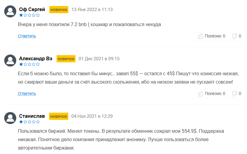 хомячья мудрость отзывы хомячья мудрость отзывы