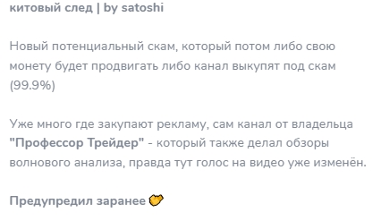 китовый след by satoshi отзывы китовый след by satoshi отзывы