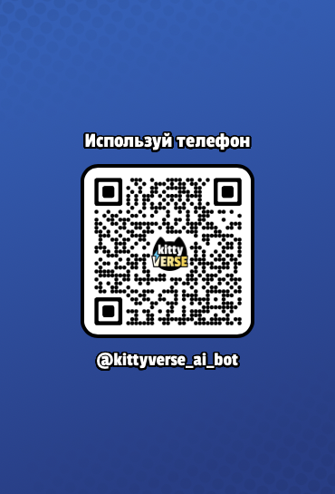 китти версе обзор китти версе обзор