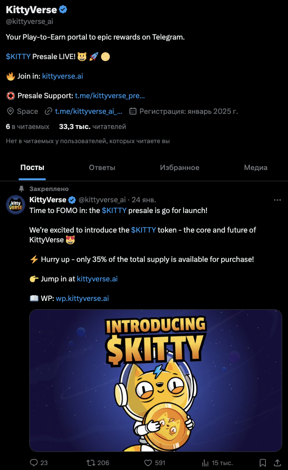 kittyverse тапалка kittyverse тапалка