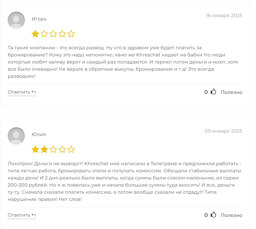 кхресчат кхресчат