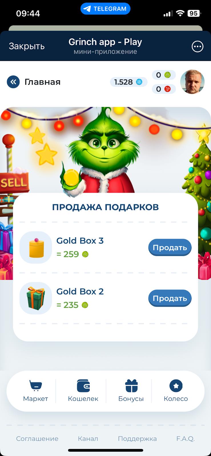 кликер grinch app как играть кликер grinch app как играть