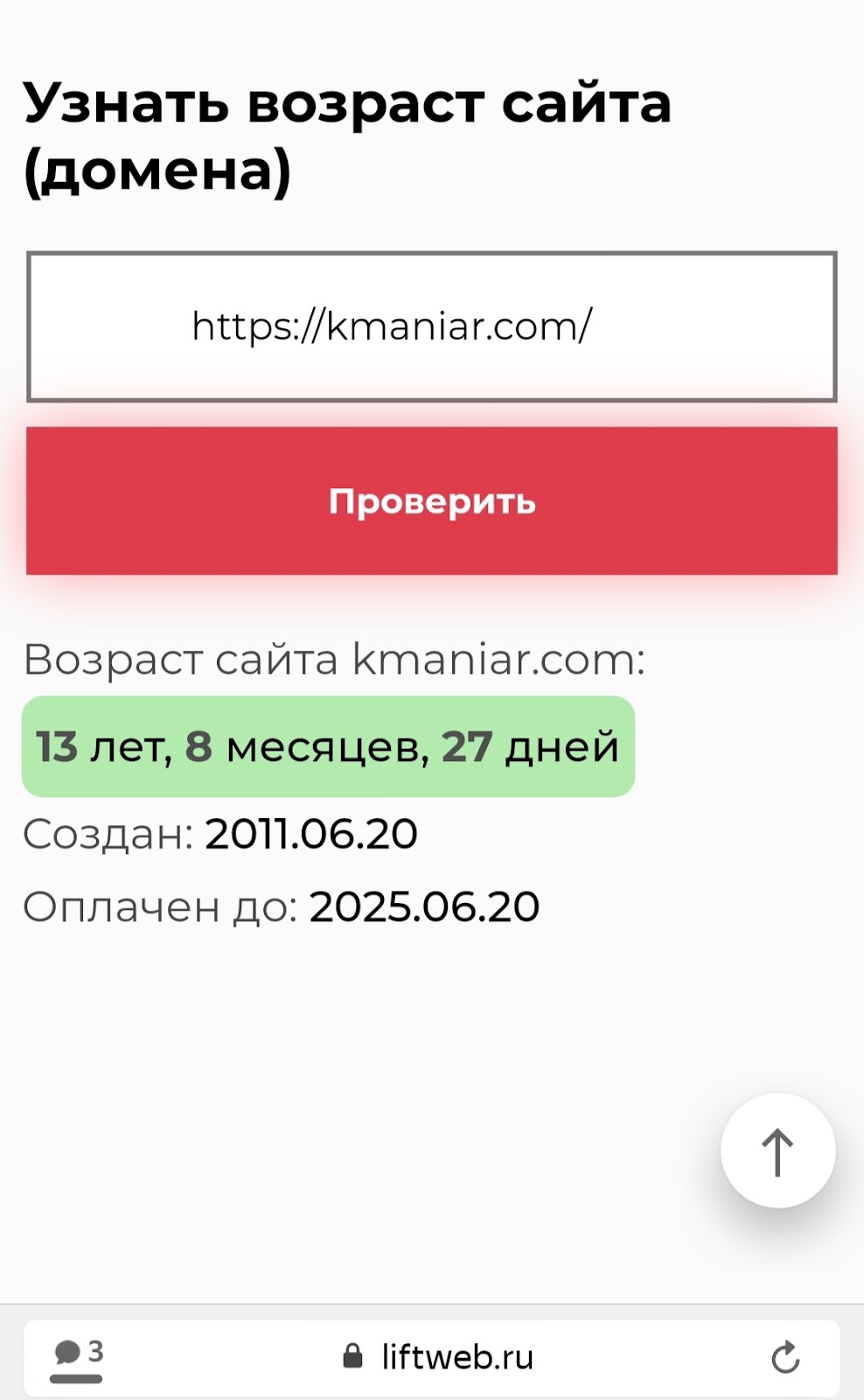 Kmaniar com обменник Kmaniar com обменник