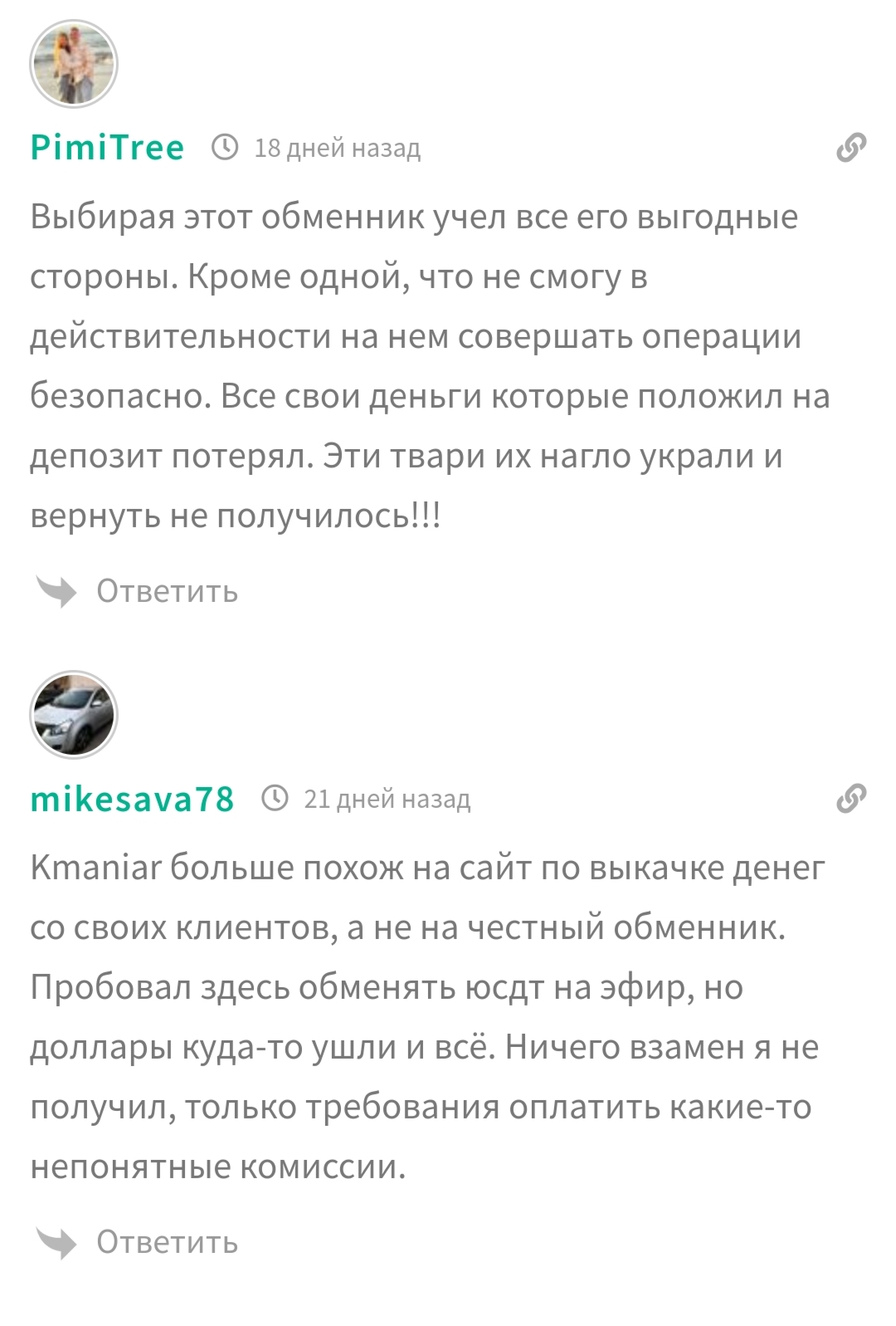 Kmaniar com скам Kmaniar com скам