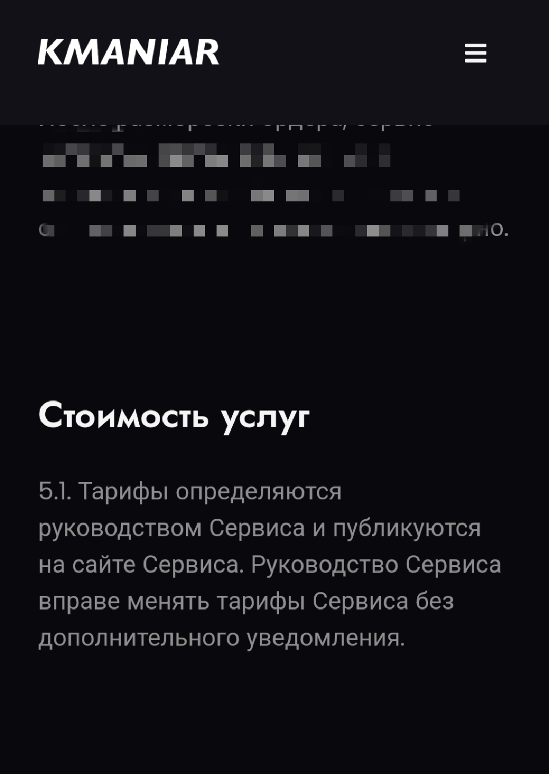 Kmaniar отзывы Kmaniar отзывы