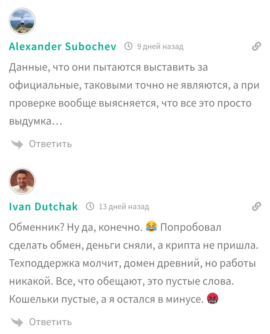 Кмениар обменник+ Кмениар обменник+