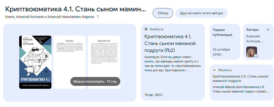 книга хулиганская экономика книга хулиганская экономика