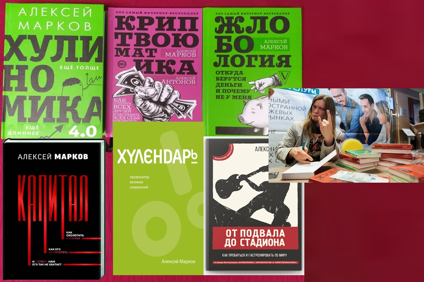книга хулиномика отзывы книга хулиномика отзывы
