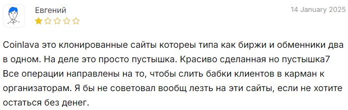 коин лава коин лава