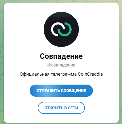 Коинкрадли отзывы Коинкрадли отзывы