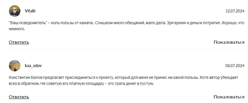 константин белов телеграм константин белов телеграм