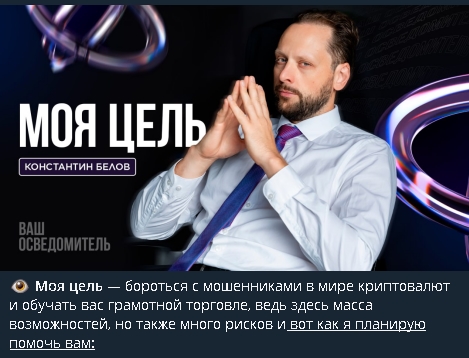 константин белов телеграм константин белов телеграм