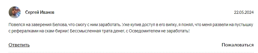 константин белов телеграм константин белов телеграм