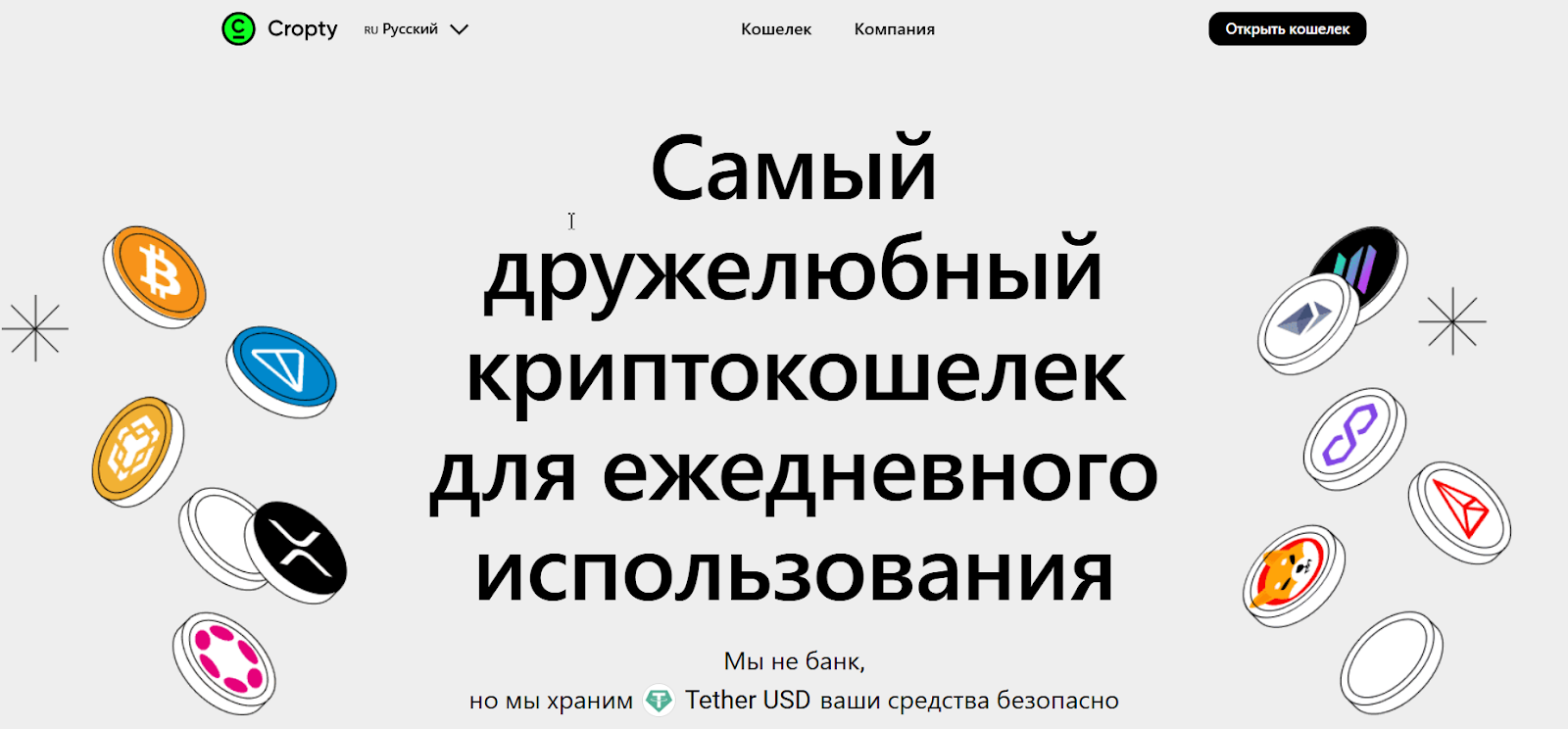 кошелек cropty отзывы кошелек cropty отзывы