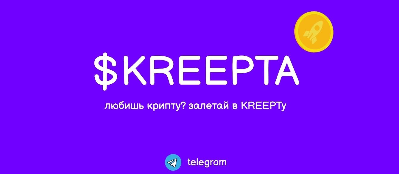 kreepta odyssey kreepta odyssey