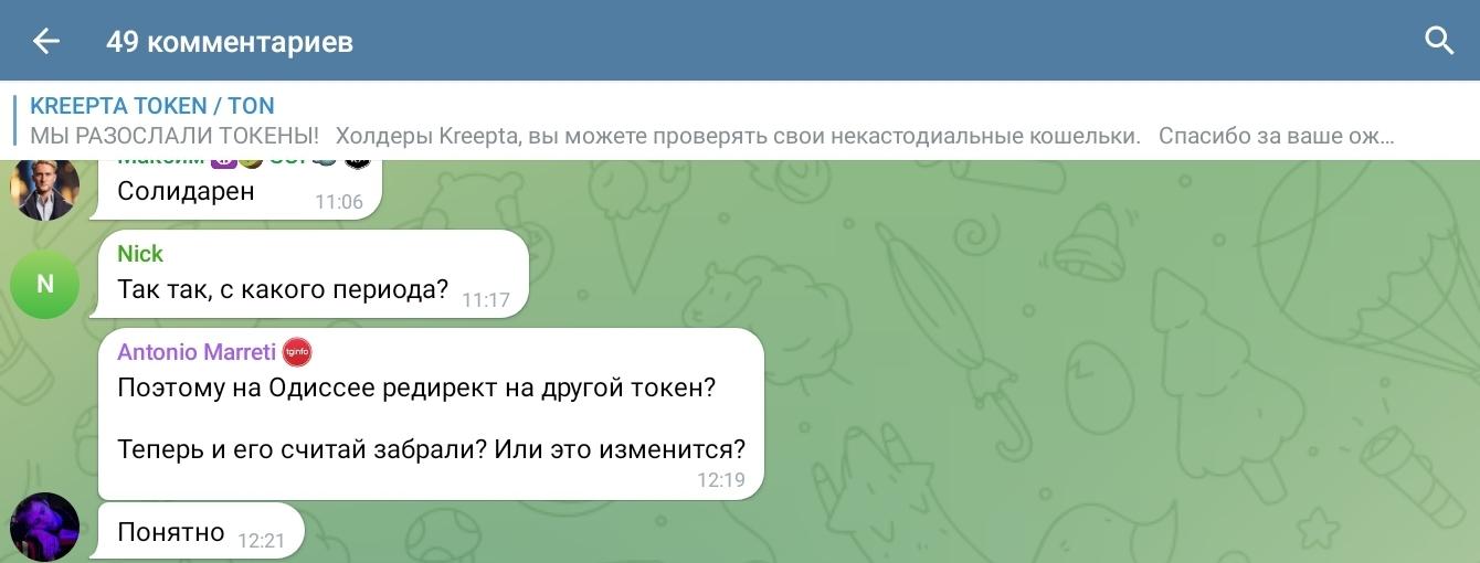 kreepta токен kreepta токен