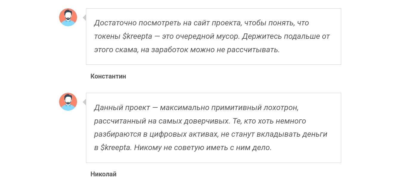 kreepta token kreepta token