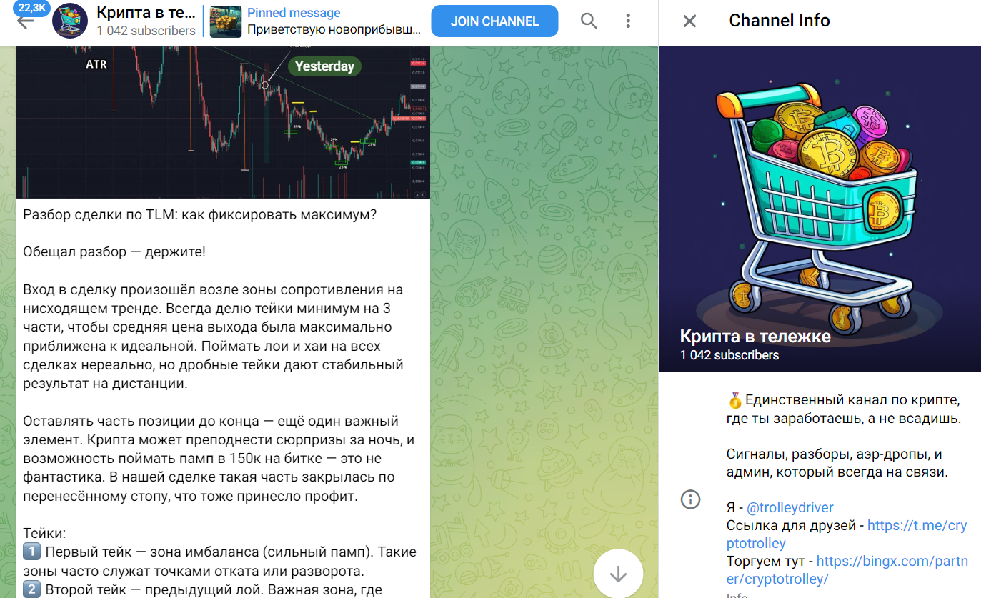 крипта в тележке отзывы крипта в тележке отзывы