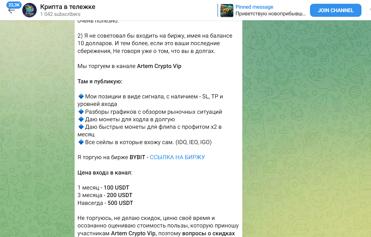 крипта в тележке отзывы крипта в тележке отзывы