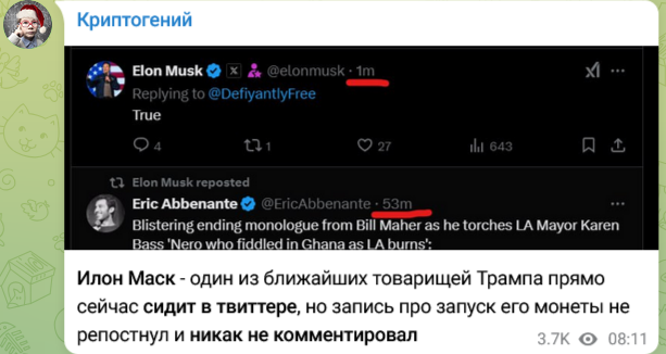 криптогений криптогений