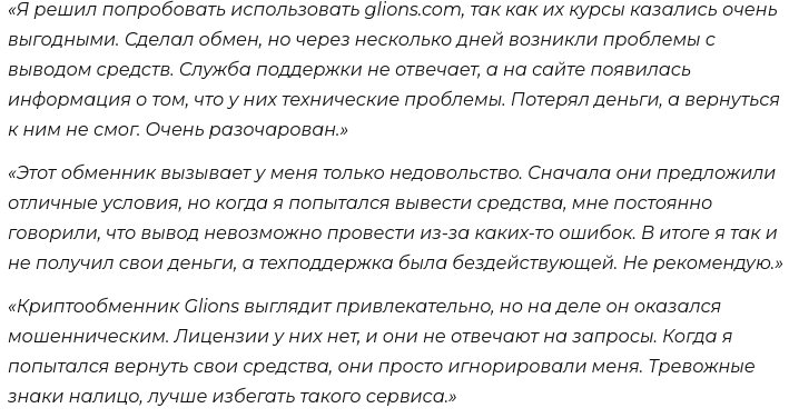 криптообменник glions con криптообменник glions con