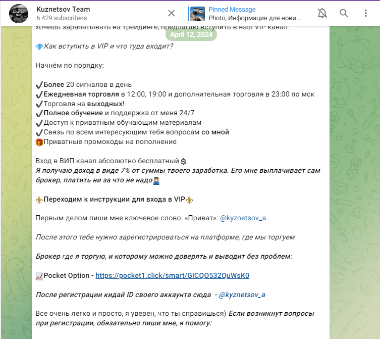 kuznetsov team скам kuznetsov team скам
