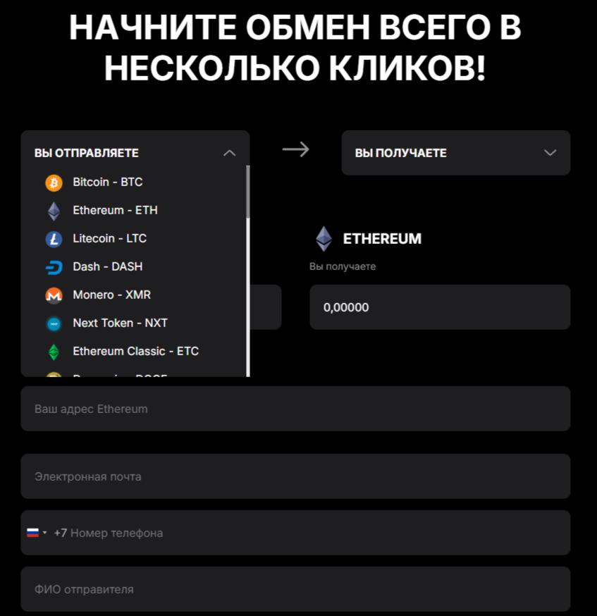 Looktarget обменник Looktarget обменник