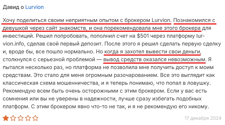 лурвион лурвион