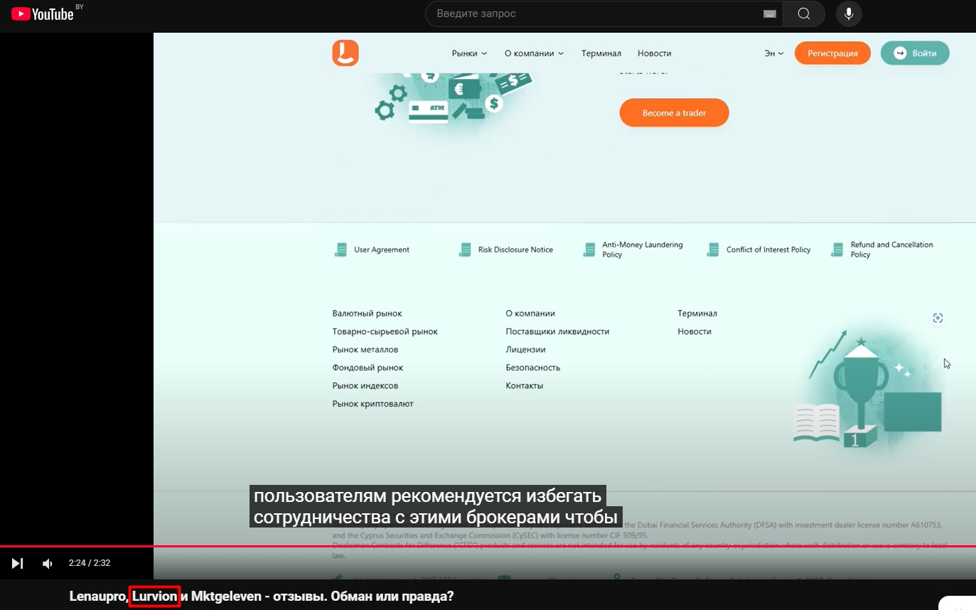 lurvion отзывы lurvion отзывы