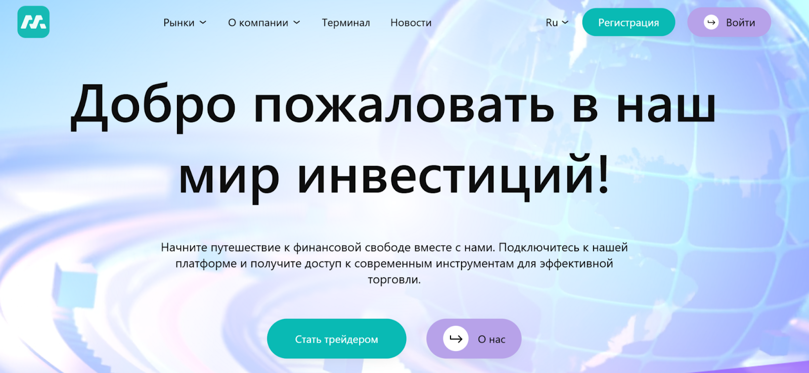 маркет инвестиции биржа маркет инвестиции биржа