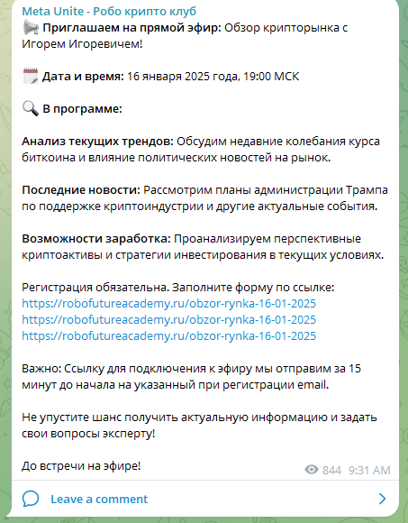 Meta Unite Робо крипто клуб Meta Unite Робо крипто клуб