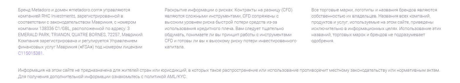 метадоро метадоро