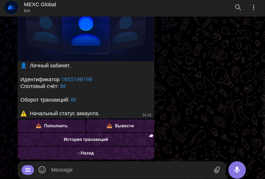 mexc global телеграм бот mexc global телеграм бот