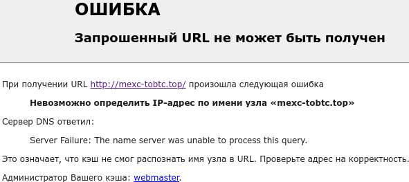 mexcglobalbot отзывы телеграмм бот развод mexcglobalbot отзывы телеграмм бот развод