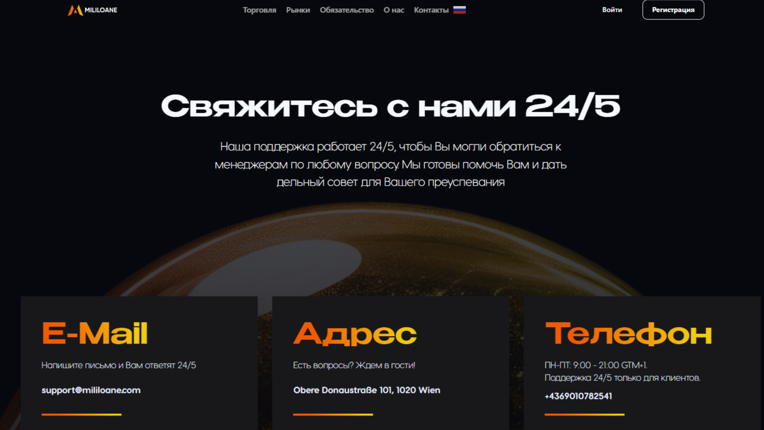 Милиоане отзывы Милиоане отзывы