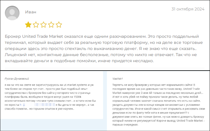 mobile utm crm com отзывы mobile utm crm com отзывы