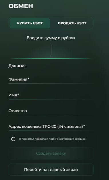Mosca Exchange отзывы Mosca Exchange отзывы