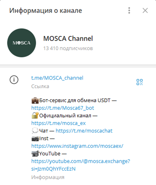 «Моска» криптовалюта «Моска» криптовалюта