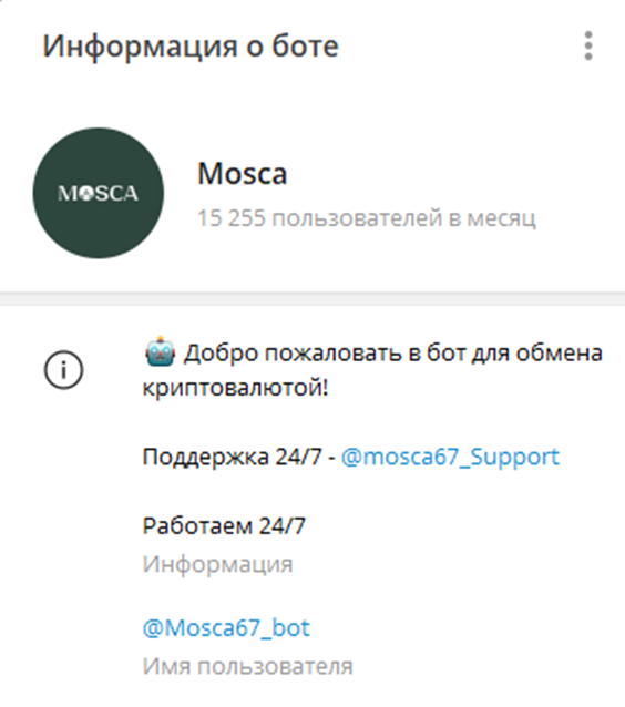 «Моска» обменник криптовалюты «Моска» обменник криптовалюты