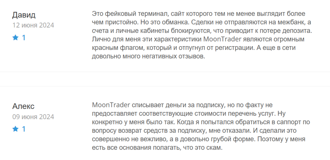 мун трейдер мун трейдер