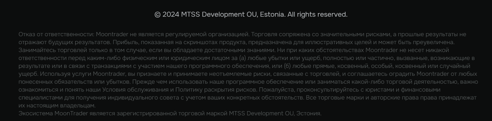 мунтрейдер мунтрейдер