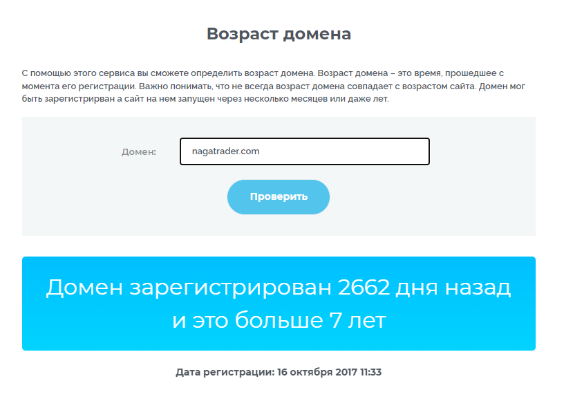 naga отзывы naga отзывы