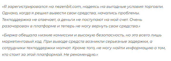 незенбит незенбит