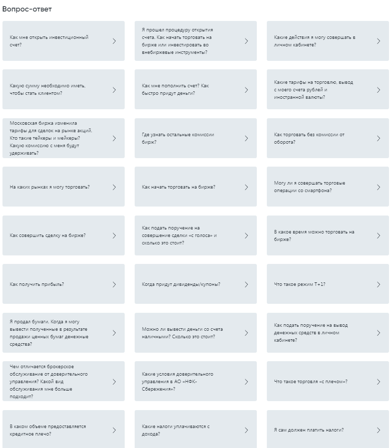 нфк сбер нфк сбер