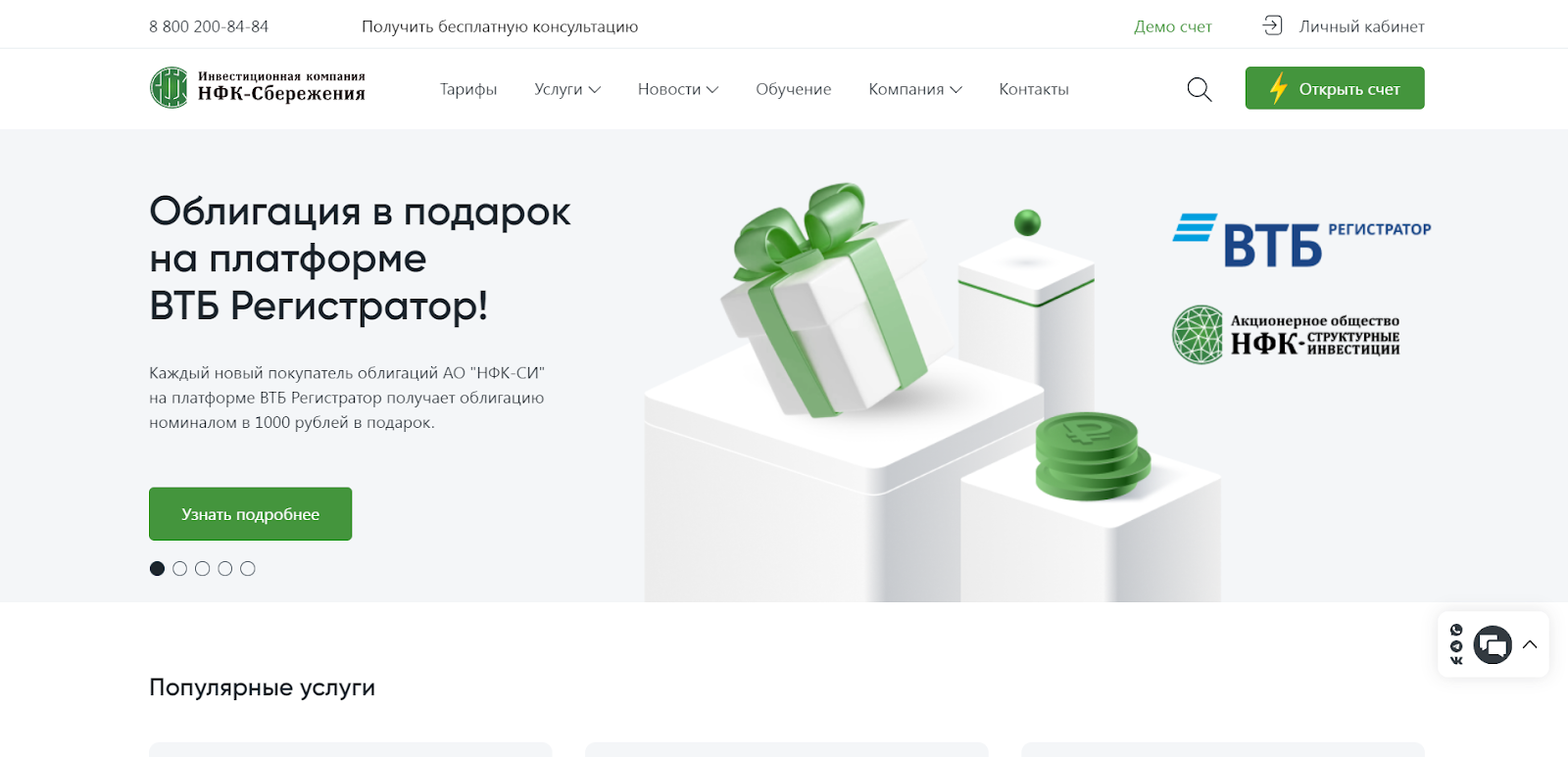 нфк сбережения отзывы нфк сбережения отзывы