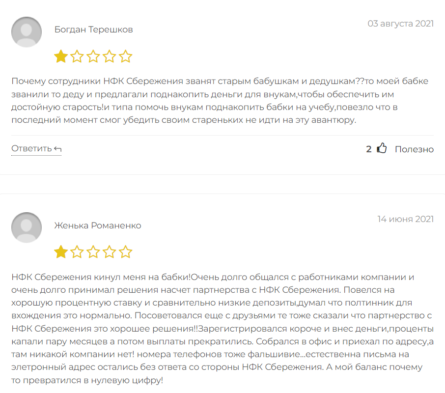 nfksber ru nfksber ru