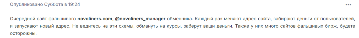 novoliners manager novoliners manager