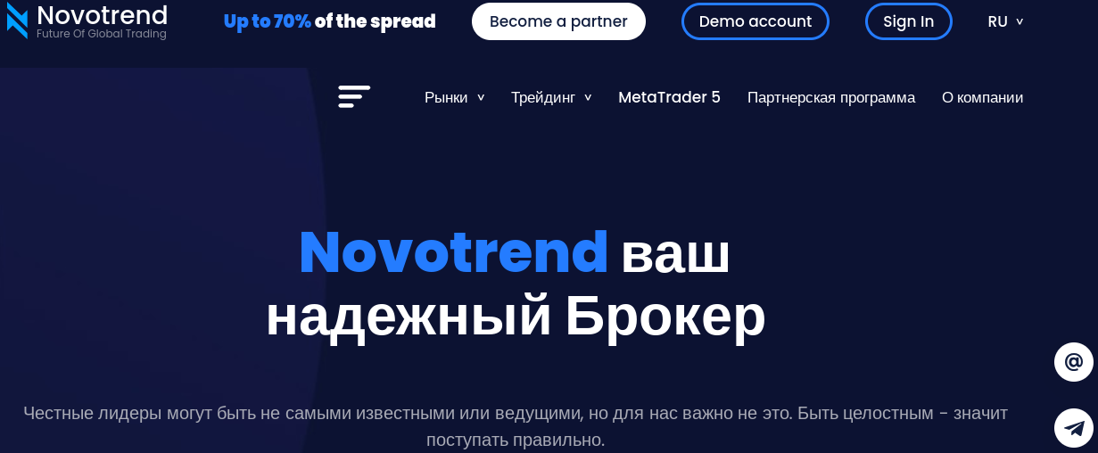 новотренд новотренд
